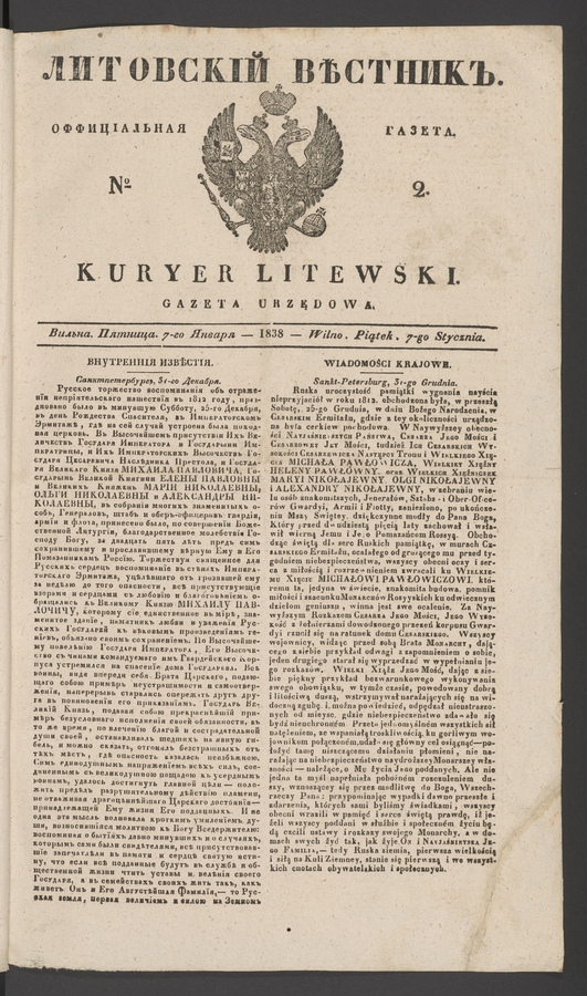 Литовскій Вѣстникъ : оффиціальная газета. 1838, № 2