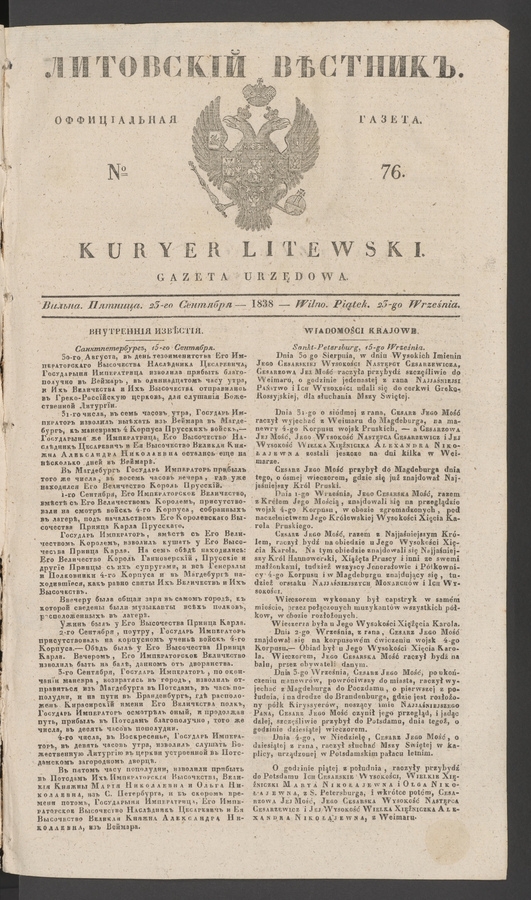 Литовскій Вѣстникъ : оффиціальная газета. 1838, № 76
