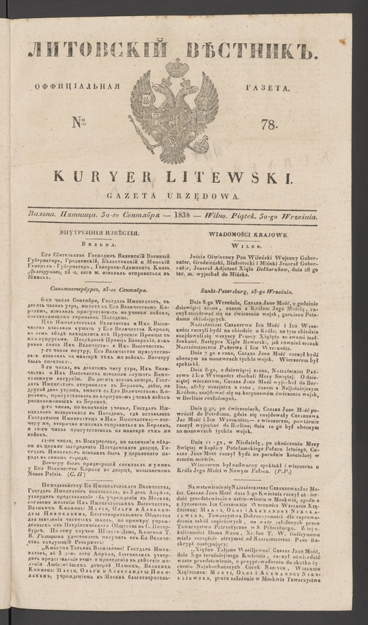 Литовскій Вѣстникъ : оффиціальная газета. 1838, № 78