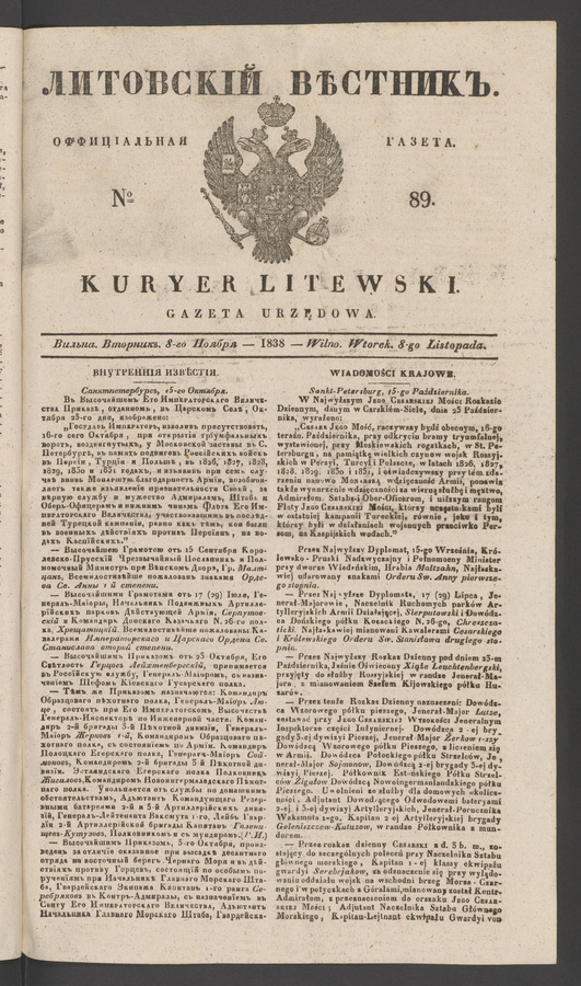 Литовскій Вѣстникъ : оффиціальная газета. 1838, № 89