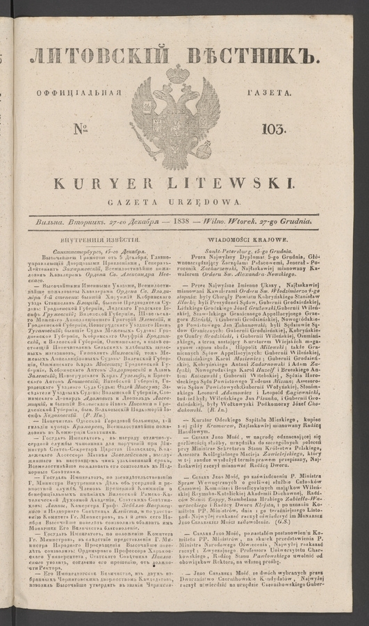 Литовскій Вѣстникъ : оффиціальная газета. 1838, № 103