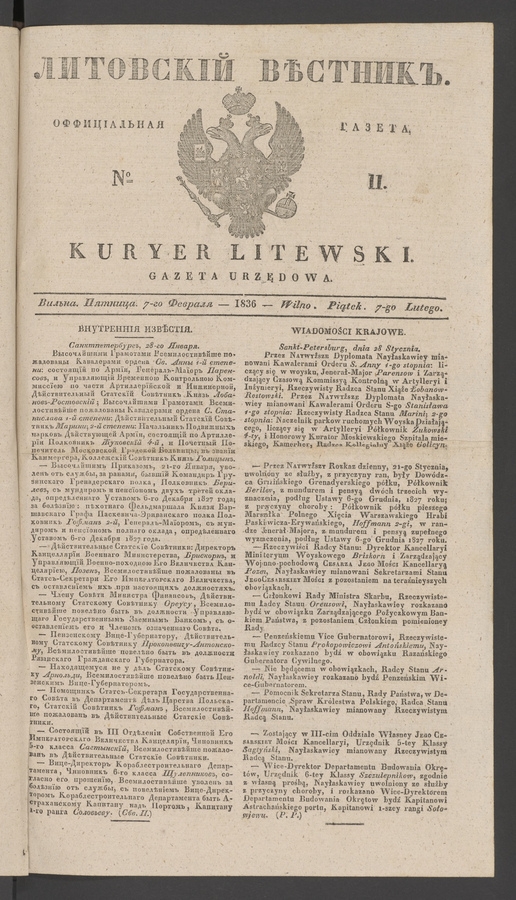 Литовскій Вѣстникъ : оффиціальная газета. 1836, № 11