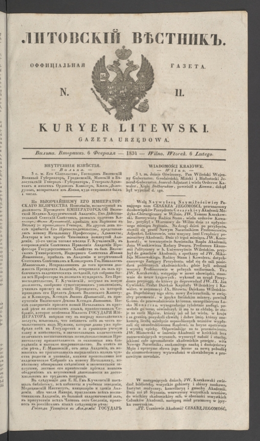 Литовскій Вѣстникъ : оффиціальная газета. 1834, numer 11