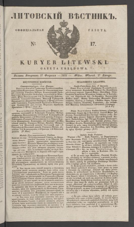 Литовскій Вѣстникъ : оффиціальная газета. 1834, № 17