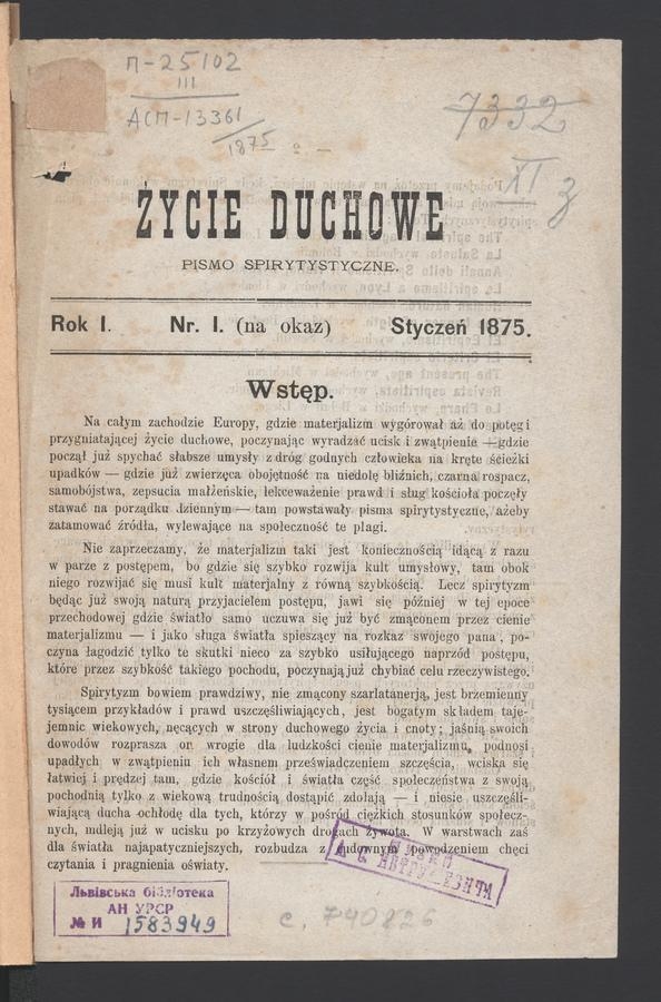 Życie Duchowe : pismo spirytystyczne. Rok 1, 1875, numer 1 (na okaz)